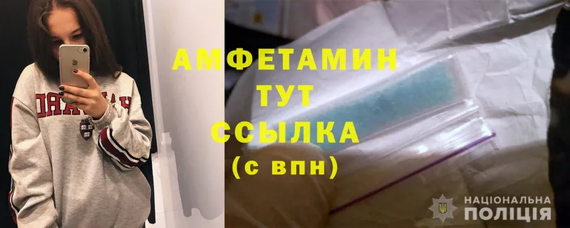 Amphetamine VHQ  Ликино-Дулёво 