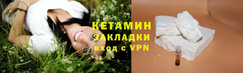 Кетамин VHQ  купить наркотики цена  OMG зеркало  Ликино-Дулёво 