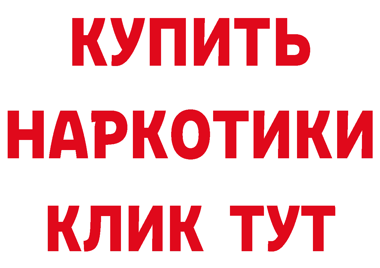 Героин Афган ТОР это мега Ликино-Дулёво