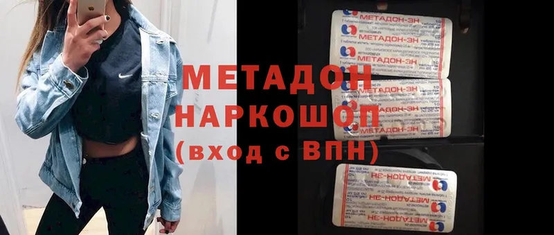 Метадон methadone  цена   Ликино-Дулёво 